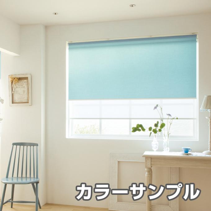 カラーサンプル】タチカワブラインド ラルクシールド ライフ （非