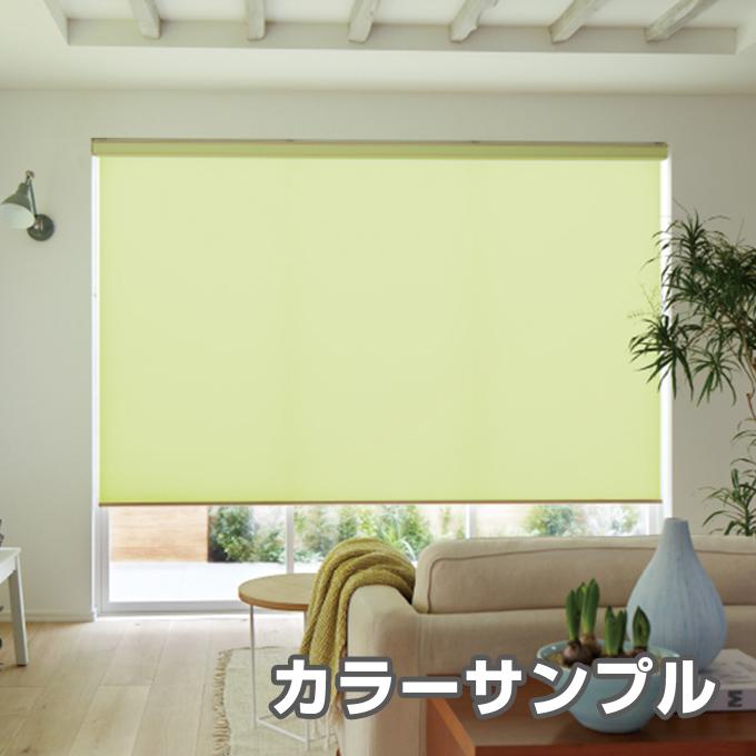 カラーサンプル】タチカワブラインド ラルクシールド ライフ