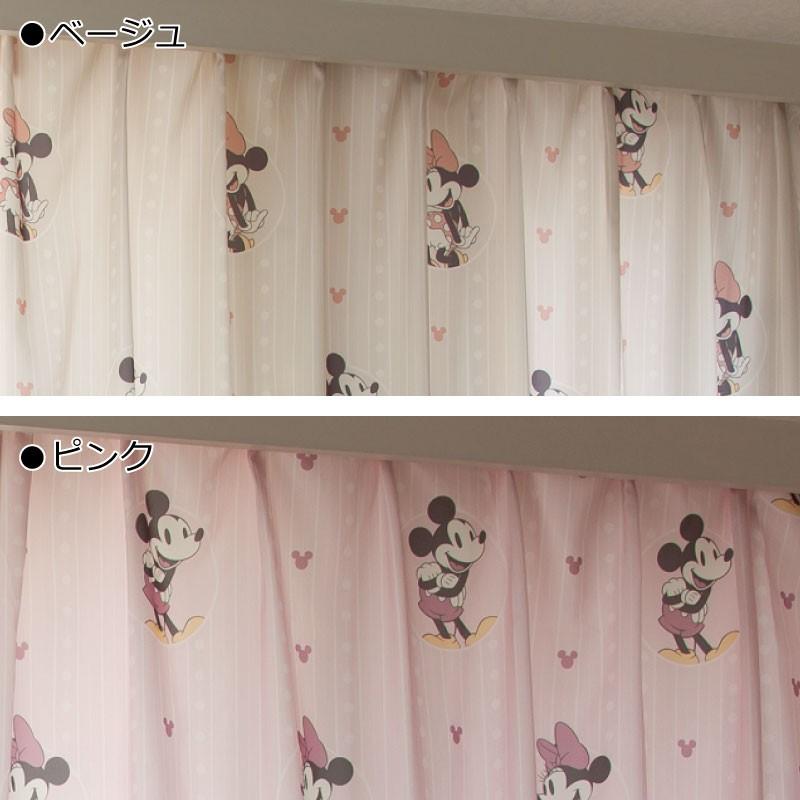 Disney（ディズニー） 遮熱 カーテン 幅100×110〜150cm丈 2枚組