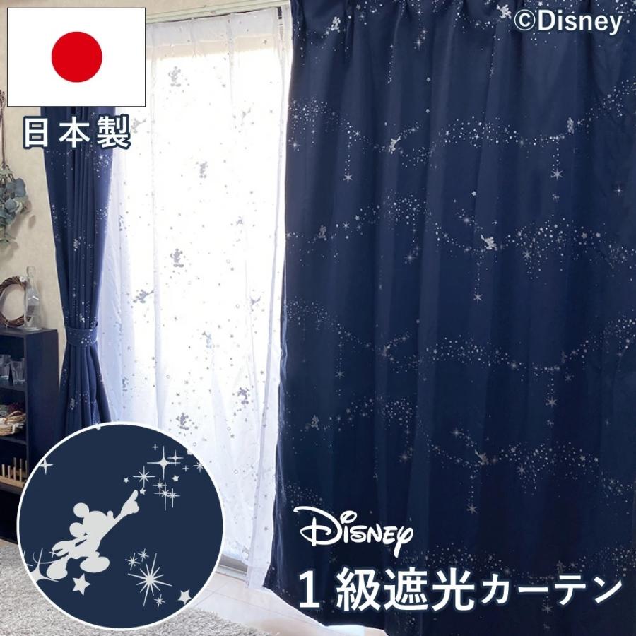 Disney（ディズニー） 《日本製》ミッキー ファンタジア ラメ 1級遮光