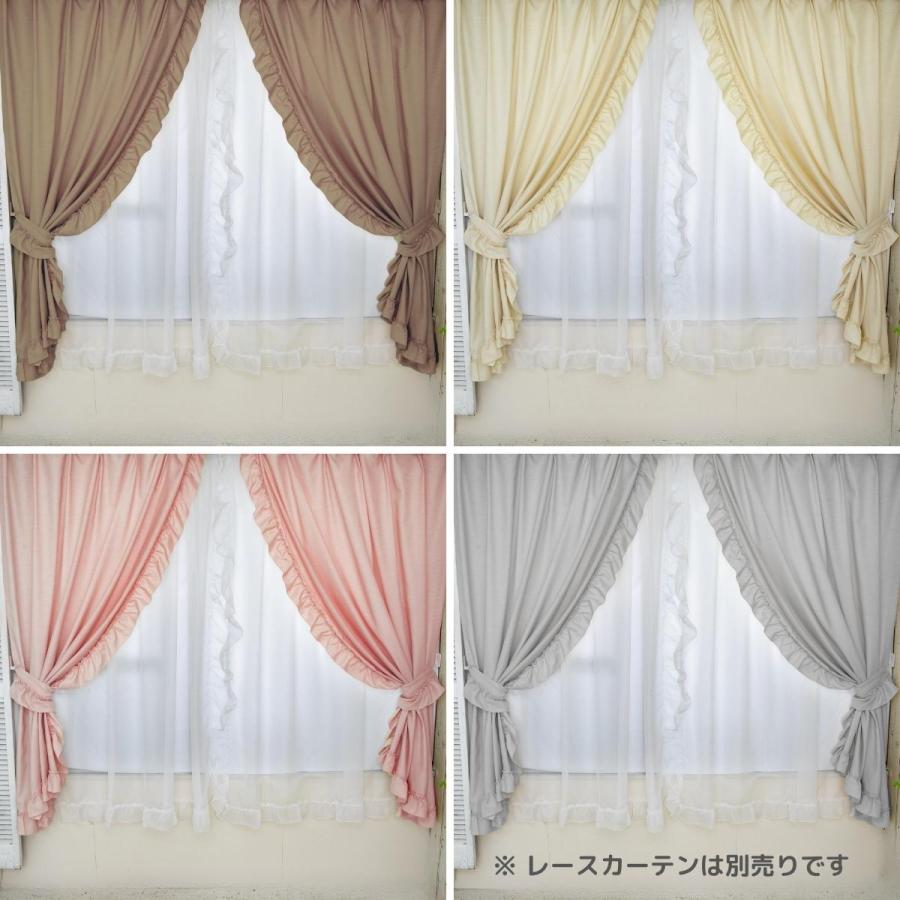 フリルドレープカーテン 3サイズ 100×135cm 2枚組 4色 非遮光 HZ-CU
