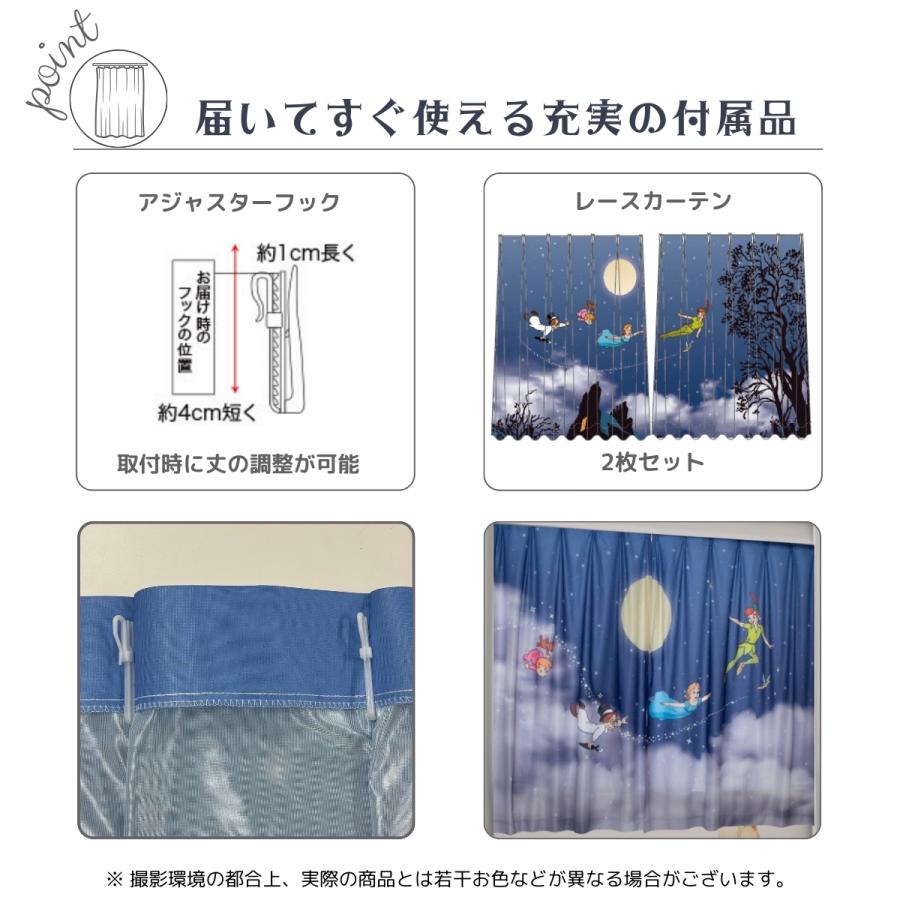 Disney（ディズニー） ピーターパン レース カーテン 2枚組 幅100×丈