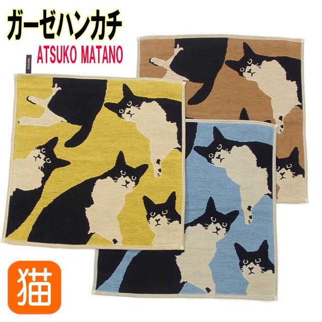 Atsuko Matano（アツコマタノ） またのあつこ ミルチーフ ガーゼ