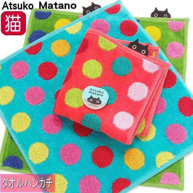 Atsuko Matano（アツコマタノ） タオルハンカチ 猫柄 猫雑貨 猫グッズ