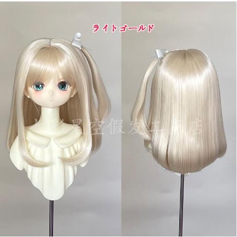 ドール用耐熱ウィッグ1/3 1/4 球体関節人形用ウィッグSD DD MSD MDD