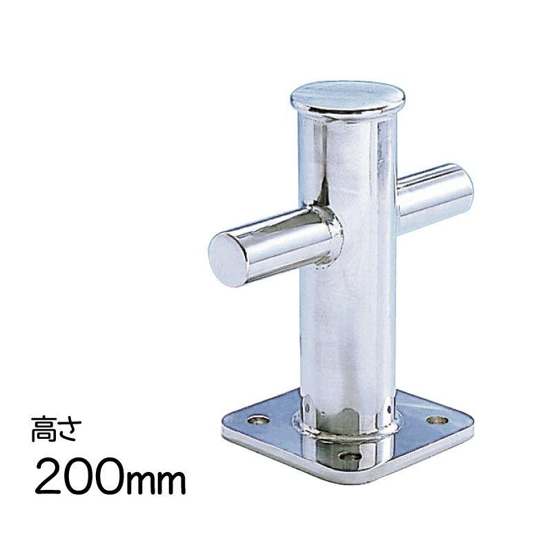 クロスビット ステンレス 200mm 船 船舶 ボート ボート用品 用品