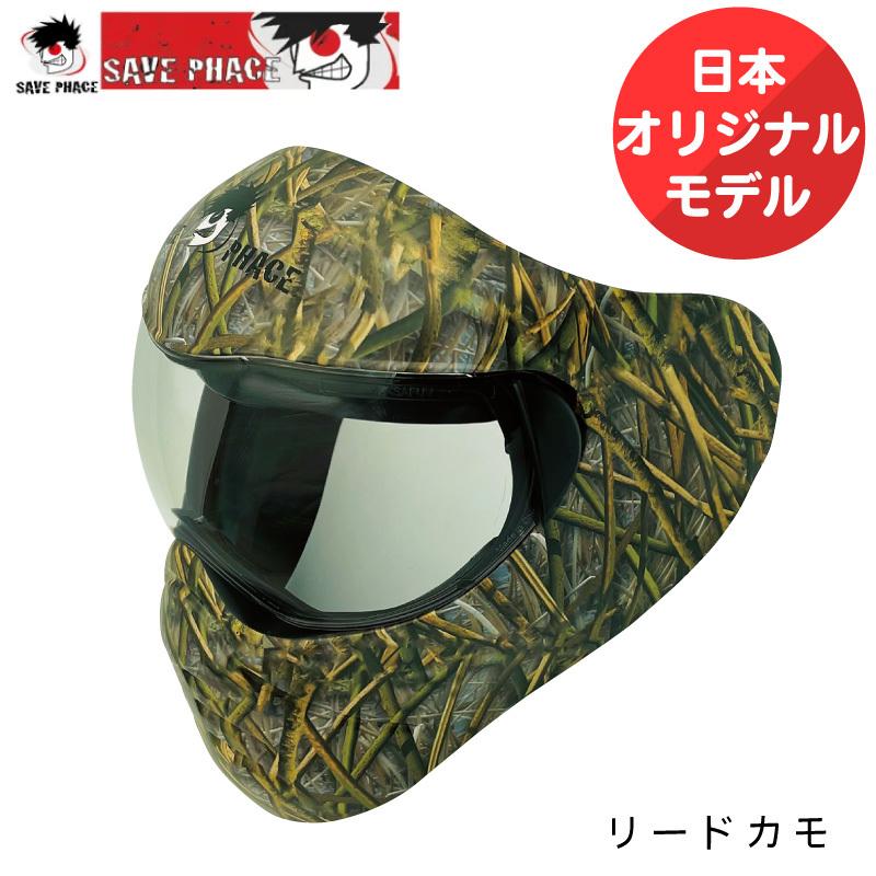 フェイスガード セーブフェイス SUM2 リードカモ SP2-028 SAVE PHACE