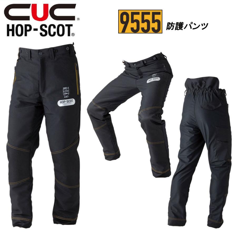 防護 パンツ M L LL プロテクト セーフティ 保護 ズボン チャップス