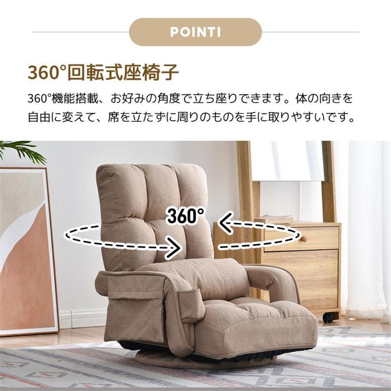 座椅子 回転式 1人掛けソファー 肘掛け ハイバック いす パーソナル