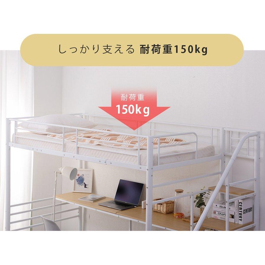ロフトベッド 階段 シングル パイプベッド コンセント付 デスク付