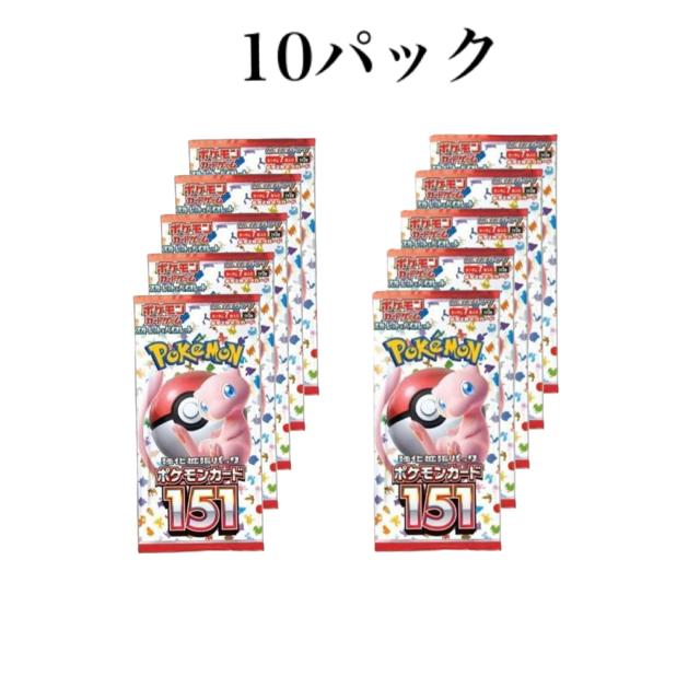 ポケモンカードゲーム ポケモンカード 151 強化拡張パック 10パック