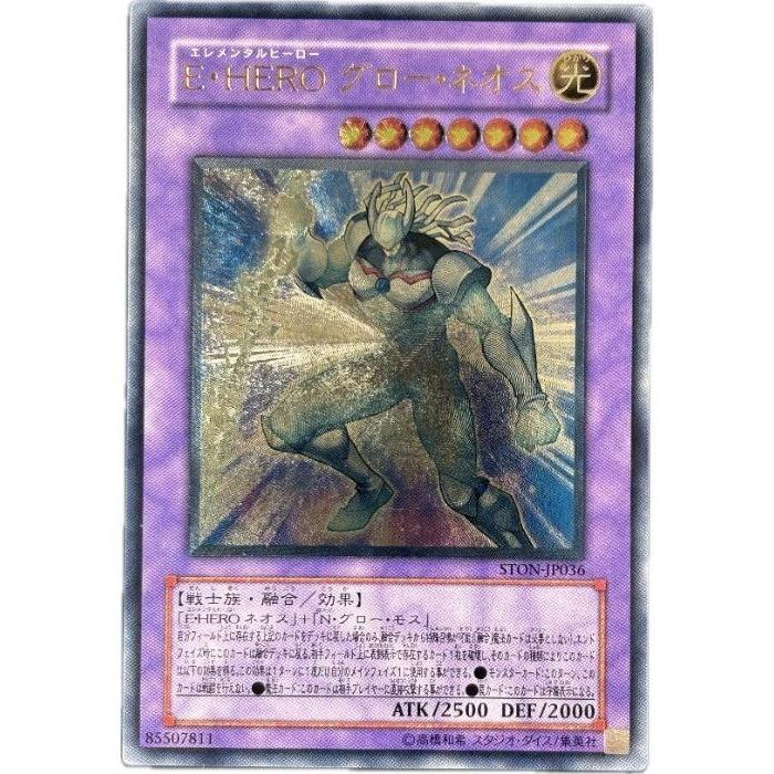 trc-54503] 【中古】 遊戯王OCG デュエルモンスターズ E・HEROグロー