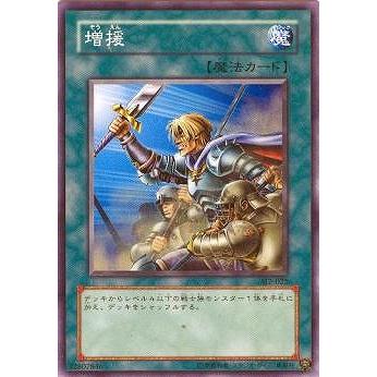 trc-57494] 【中古】 遊戯王OCG デュエルモンスターズ 増援 SD5 SD5