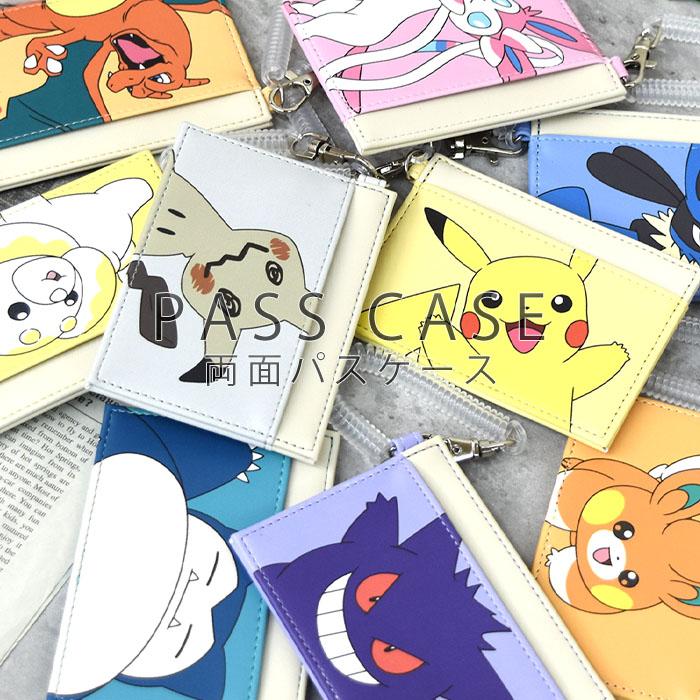 Pokemon（ポケモン） パスケース 両面パスケース ポケットモンスター