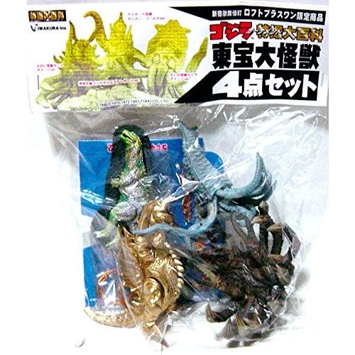 イワクラ ゴジラ 特撮大百科 東宝大怪獣4点セット 新宿歌舞伎町ロフト