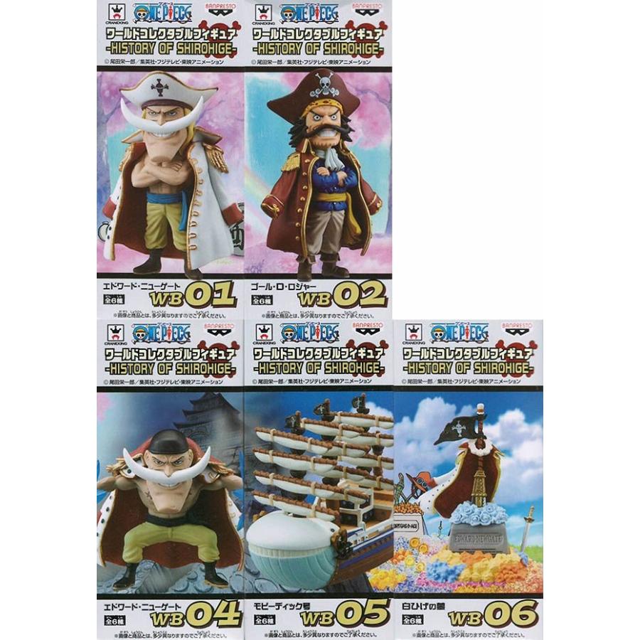 ワンピース ワールドコレクタブルフィギュア HISTORY OF SHIROHIGE 5種