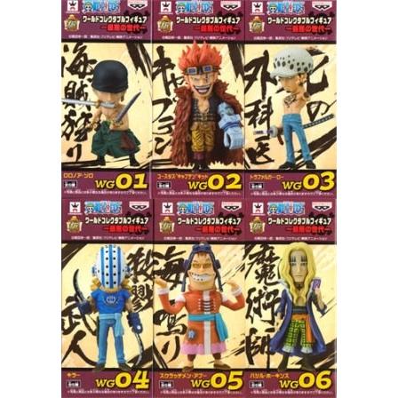 ワンピース ワールドコレクタブルフィギュア 最悪の世代 全6種セット