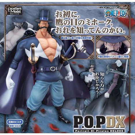 Portrait.Of.Pirates エクセレントモデル ワンピース NEO-DX 花剣の