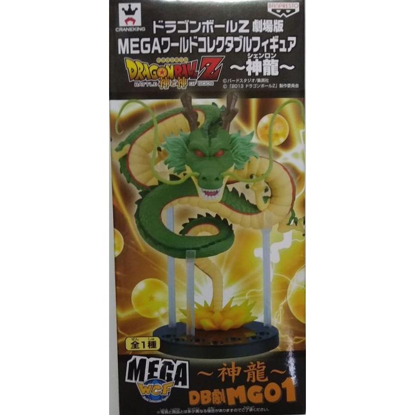 ドラゴンボールZ 劇場版 MEGAワールドコレクタブルフィギュア〜神龍