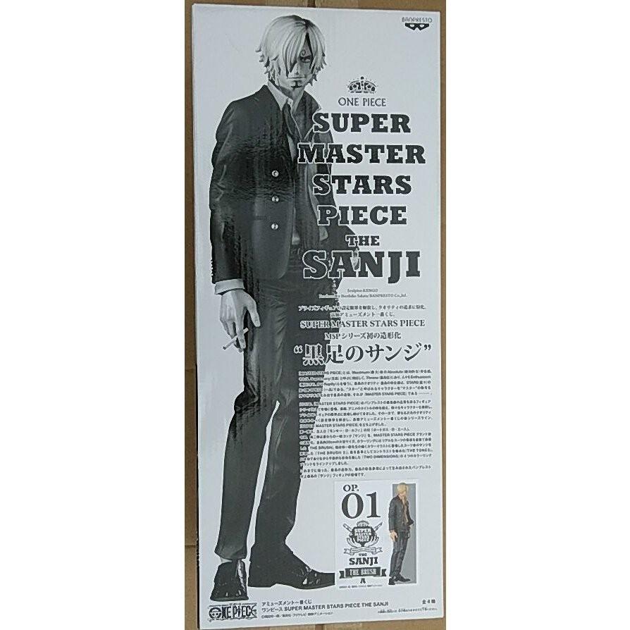 一番くじ ワンピース SMSP サンジ THE SANJI 01〜04 全4種フルセット