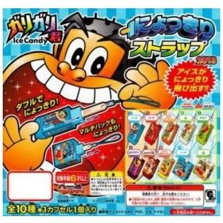 ガチャ カプセルガリガリ君 にょっきりストラップ 2013 全10種セット