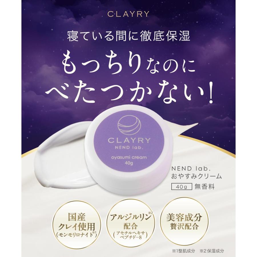ナイトクリーム 保湿 フェイスクリーム おやすみ クリーム 40g 無香料