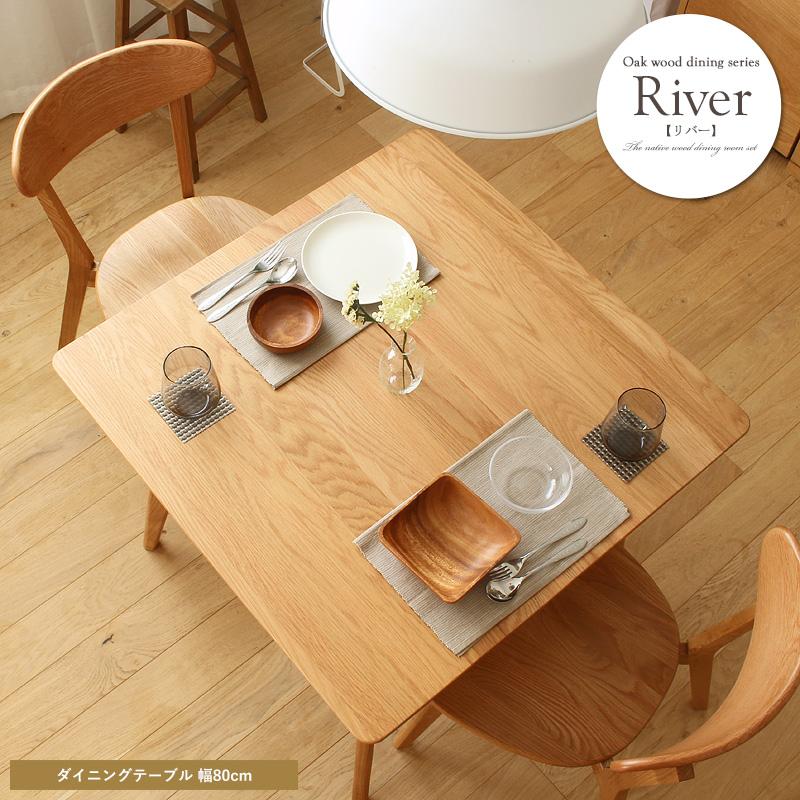 大川家具ドットコム（オオカワカグドットコム） 大川家具 ダイニング