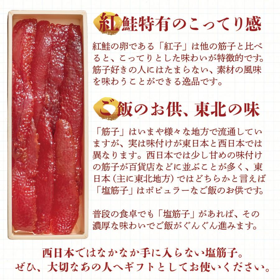 条件付き送料無料】たっぷり！昔懐かしい塩筋子 （1cs/約500g）冷凍