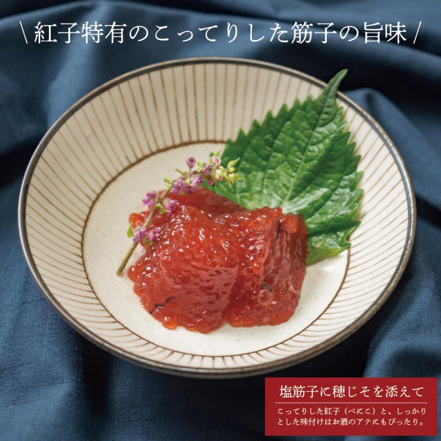 条件付き送料無料】たっぷり！昔懐かしい塩筋子 （1cs/約500g）冷凍