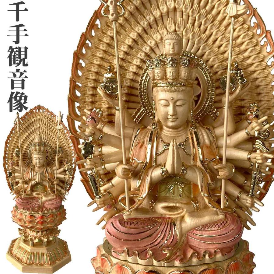千手観音 金 彩色 十一面観音 子年 ネズミ 守本尊 千手千眼観音菩薩像