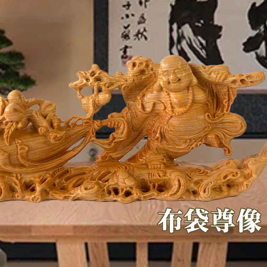 布袋尊 布袋様 木彫り 生命の樹 布袋さん 置物 七福神 オブジェ