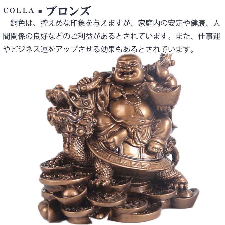 布袋尊 布袋さん 置物 七福神 オブジェ インテリア 龍亀 弥勒菩薩 仏像