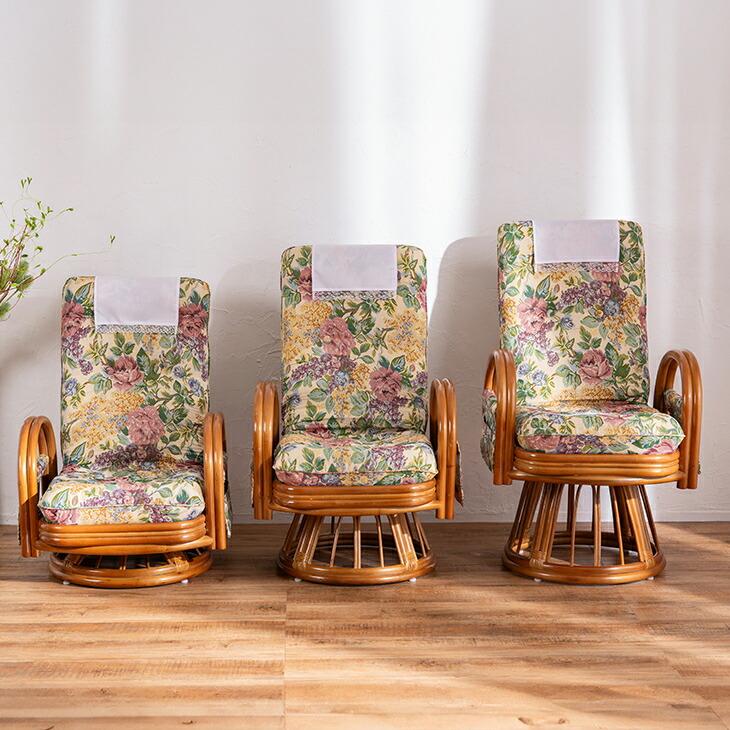 座椅子 高座椅子 リクライニングチェア ラタンチェア 回転座椅子 回転