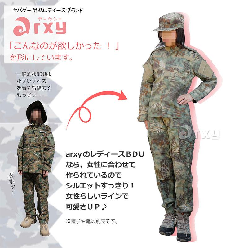 arxy アークシー レディース BDU 迷彩服 上下セット 上下 マルチカム