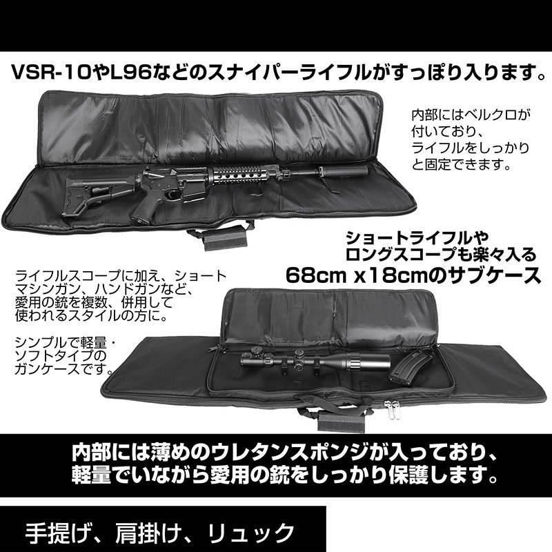 ダブルガンケース 2丁 ライフルケース ソフトタイプ 115cm L-96 VSR-10