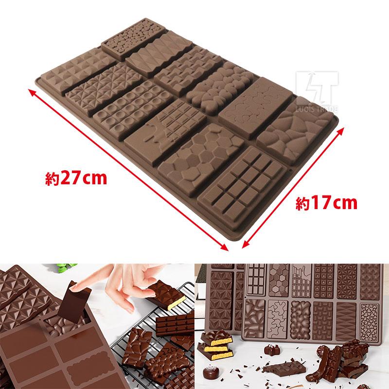 メール便送料無料】シリコンモールド チョコ 12種類 板チョコ 長方形