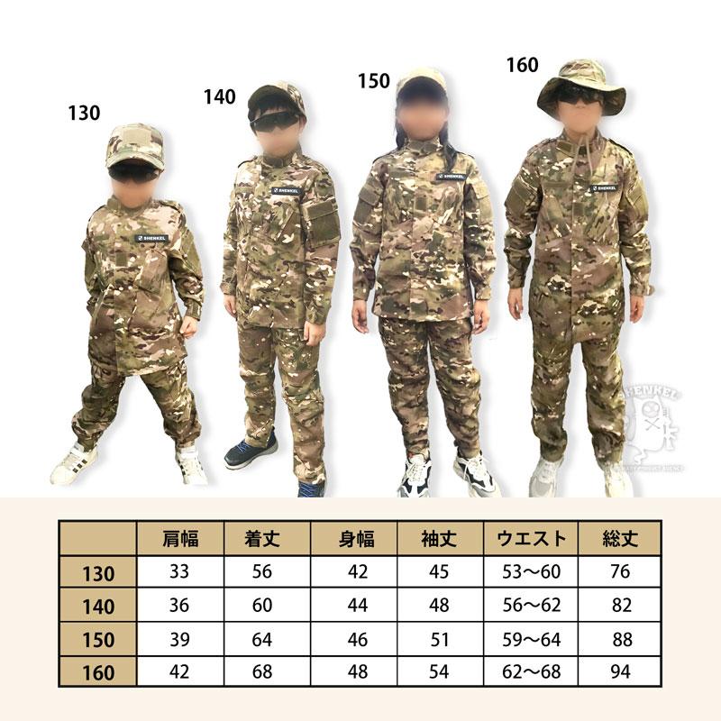 特価品 選べる帽子 キッズ迷彩服セット 5点入り マルチカム 130 140