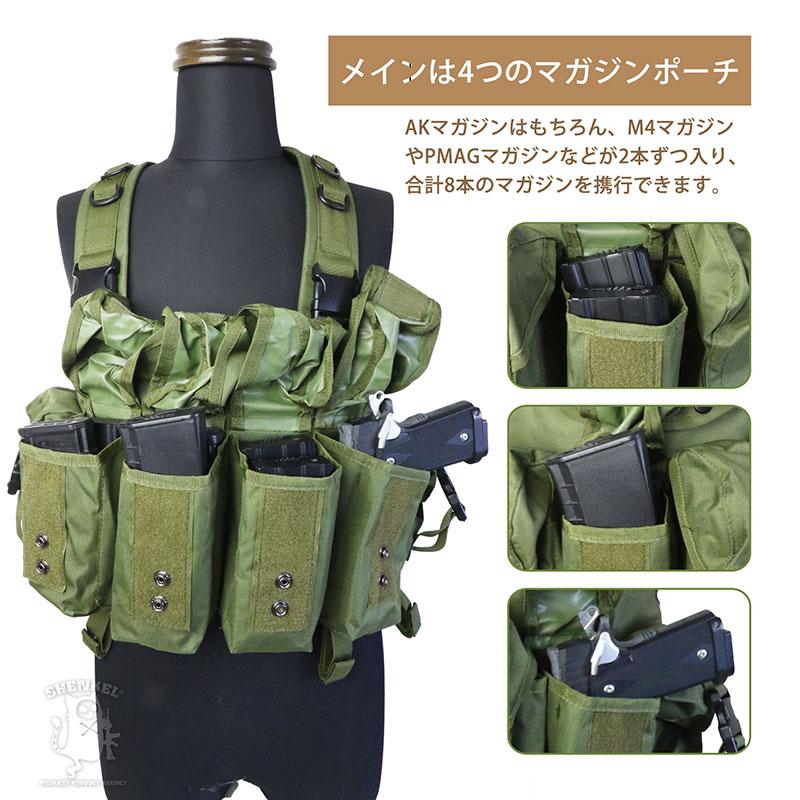 SHENKEL チェストリグ Tactical Chest Rig AK タクティカルベスト