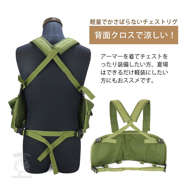 SHENKEL チェストリグ Tactical Chest Rig AK タクティカルベスト