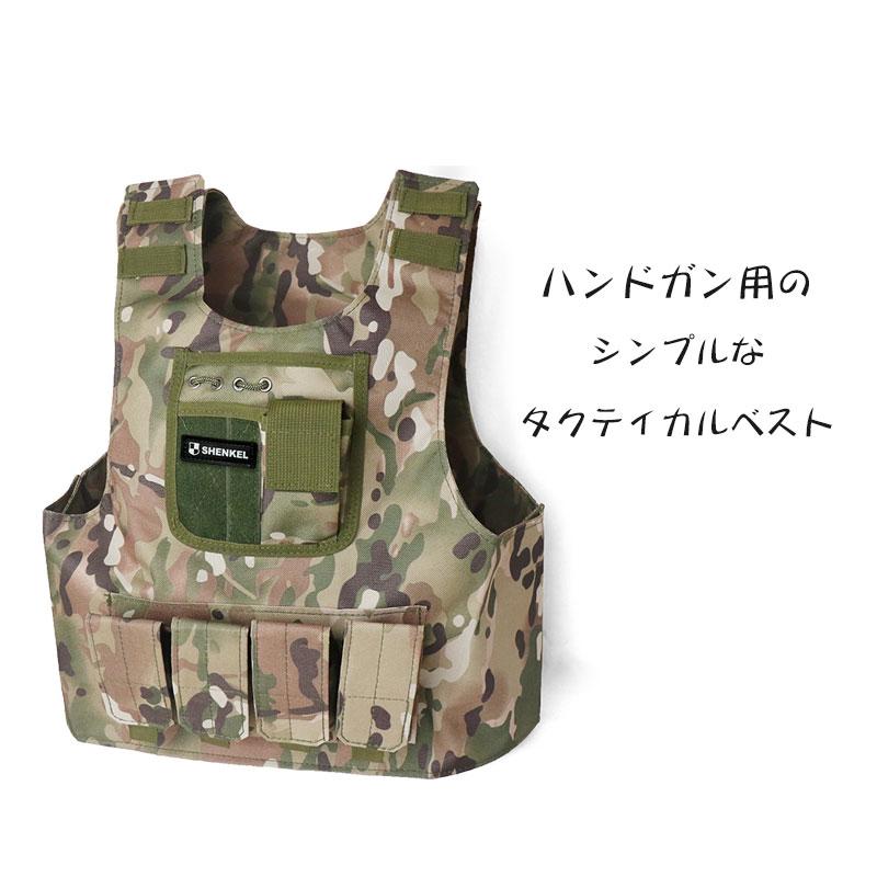 SHENKEL ハンドガン用 タクティカルベスト 迷彩 マルチカム S/Mサイズ