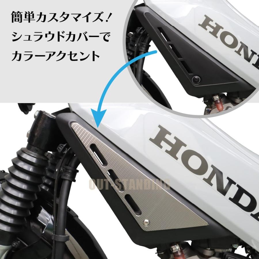 クロスカブ JA45 JA60 AA06用 アルミシュラウドカバー 左右セット