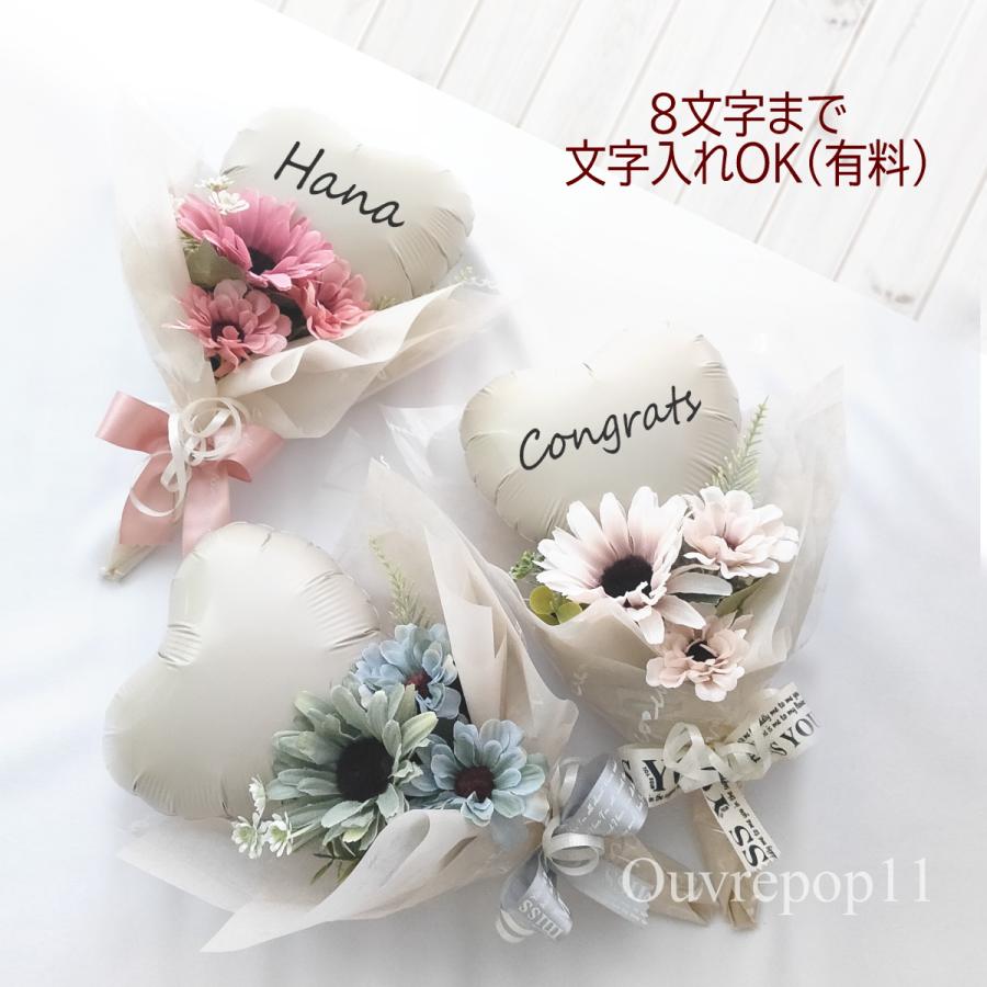 バルーン ブーケ 花束 ミニ花束 発表会 【文字入れOK 有料】落ち着いた