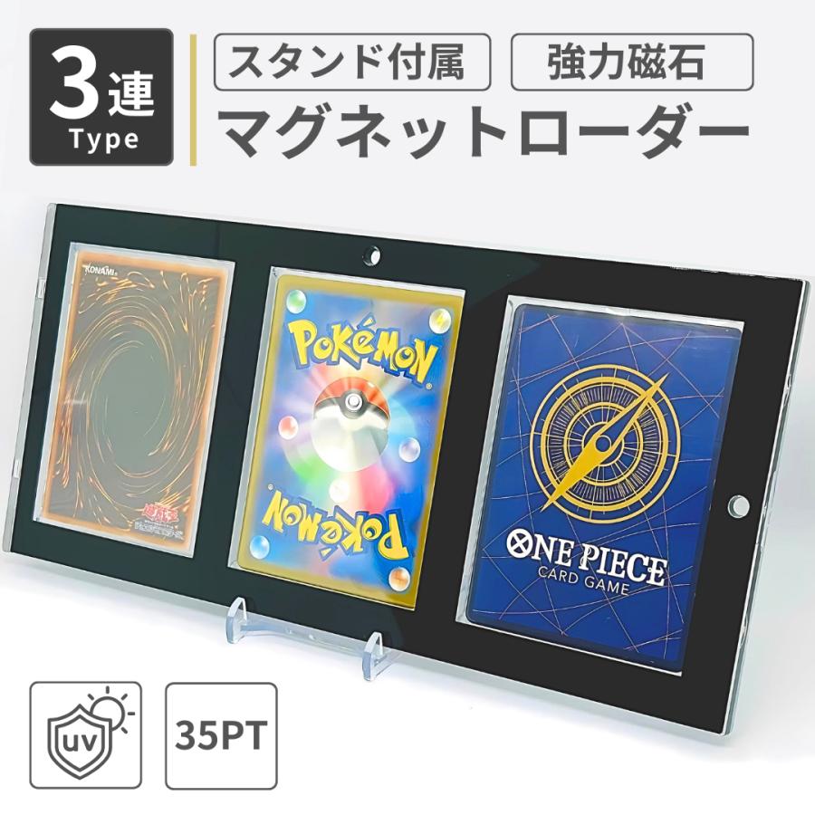 マグネットローダー 3連 スクリューダウン スタンド付き 3連ローダー