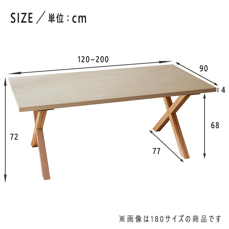 モールテックス 天板 】 ダイニングテーブル テーブル ダイニング 無垢