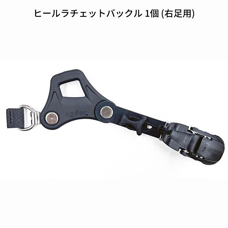 oxtos（オクトス） アルミわかん用ラチェットベルトセット Pro (EXP/MM