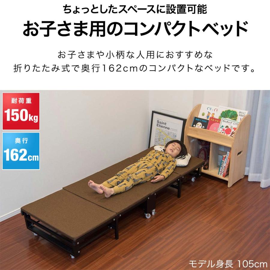 1年保証 子供用ベッド 折りたたみベッド 幅60cm 長さ162cm コンパクト