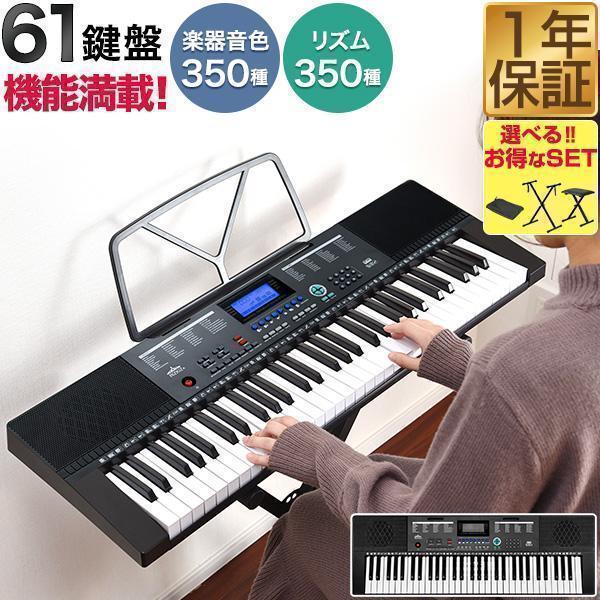 1年保証 電子キーボード 61鍵盤 電子ピアノ 初心者 おすすめ 鍵盤楽器