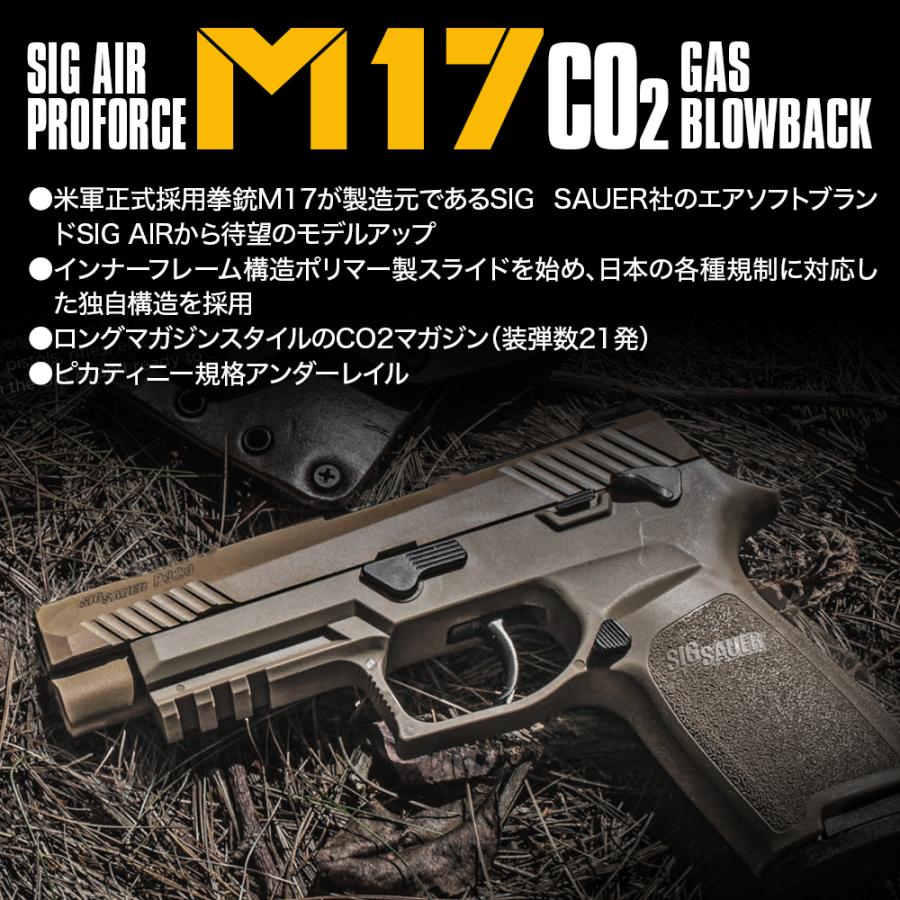 LayLax SIG AIR Proforce M17 CO2 GBB CO2ガスガン用マガジン : LayLax