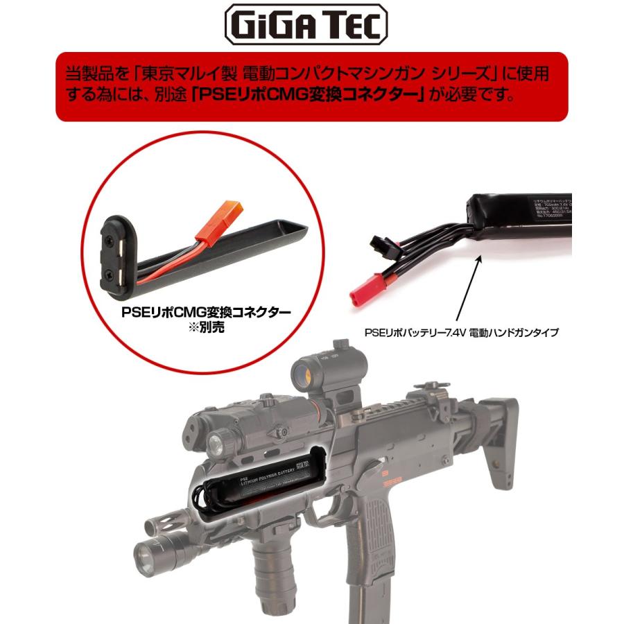 LayLax SALE GIGA TEC(ギガテック)EVOリポバッテリー7.4V 電動