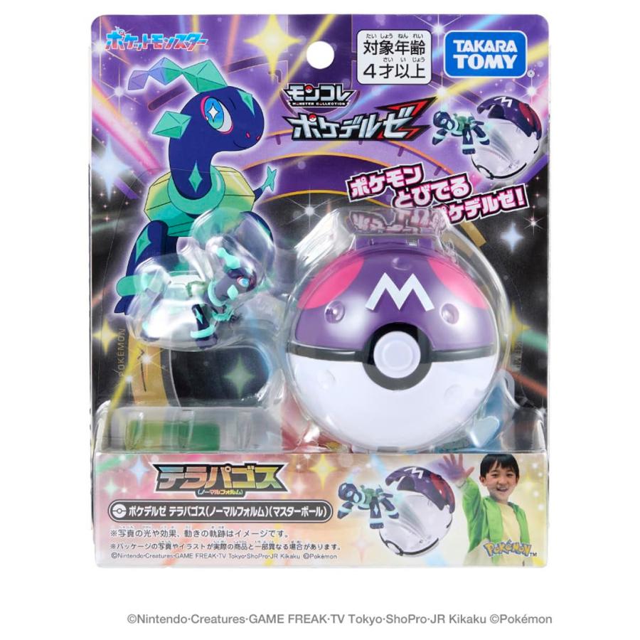 タカラトミー（TAKARA TOMY） ラッピング対応 ポケットモンスター